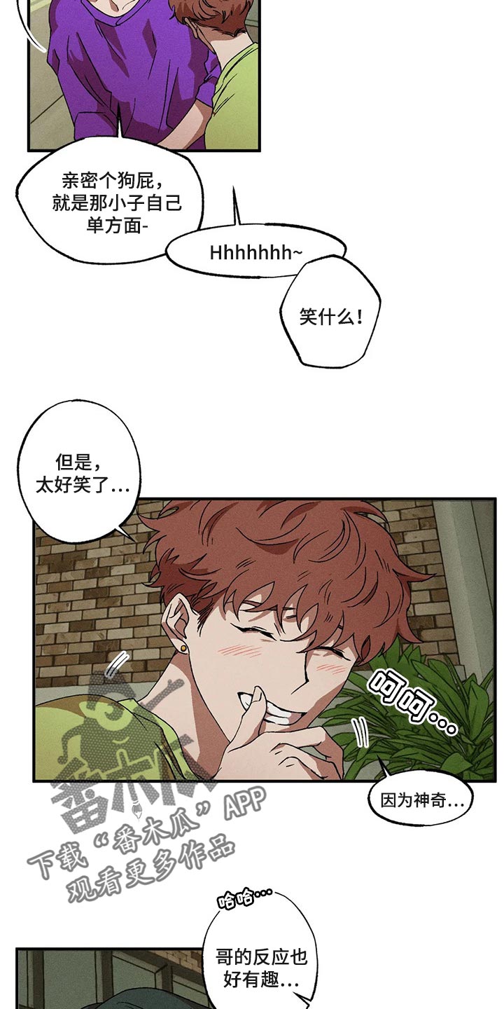 第75章：都怪你搞砸了一切9