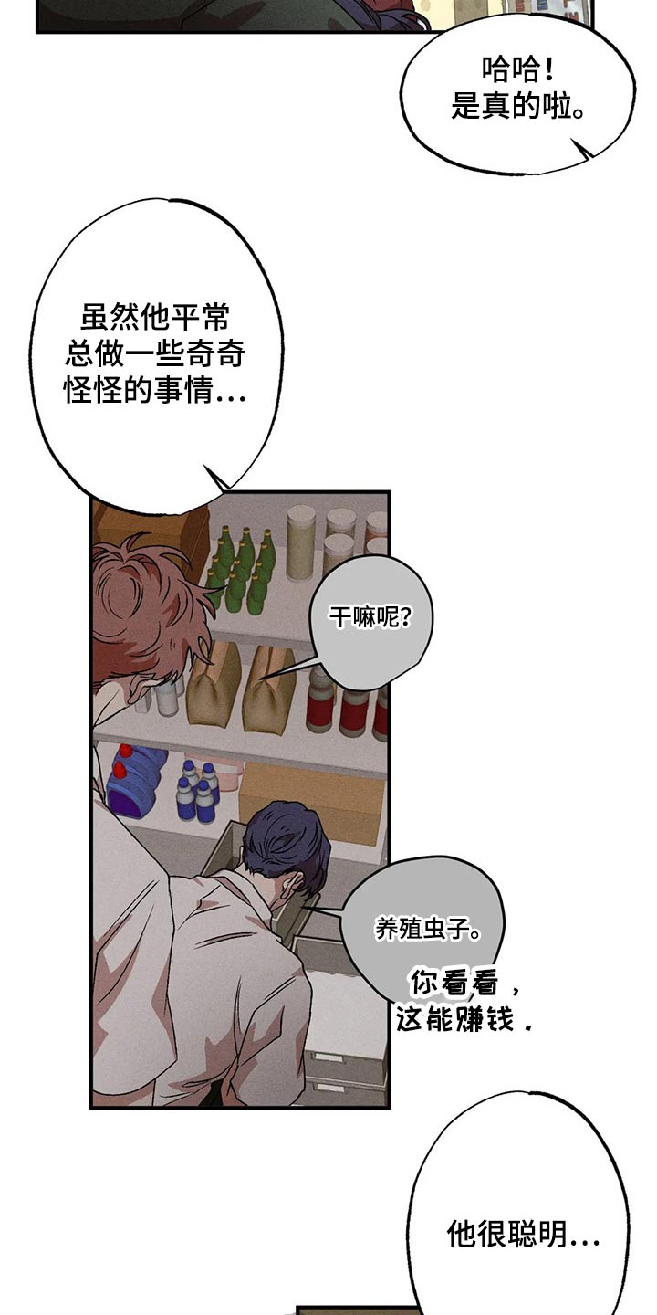 第93章：独特16