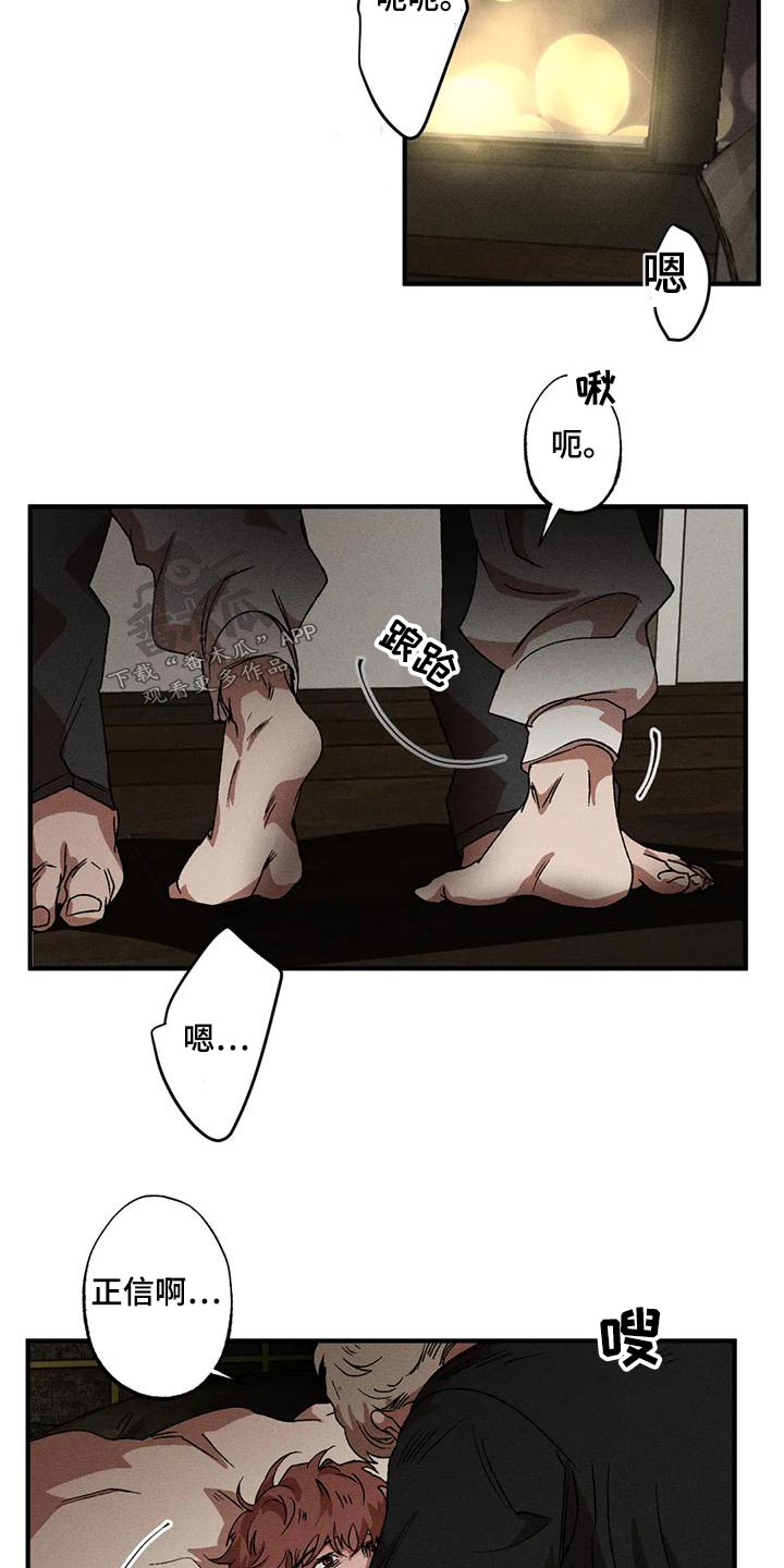 第106章：主动13