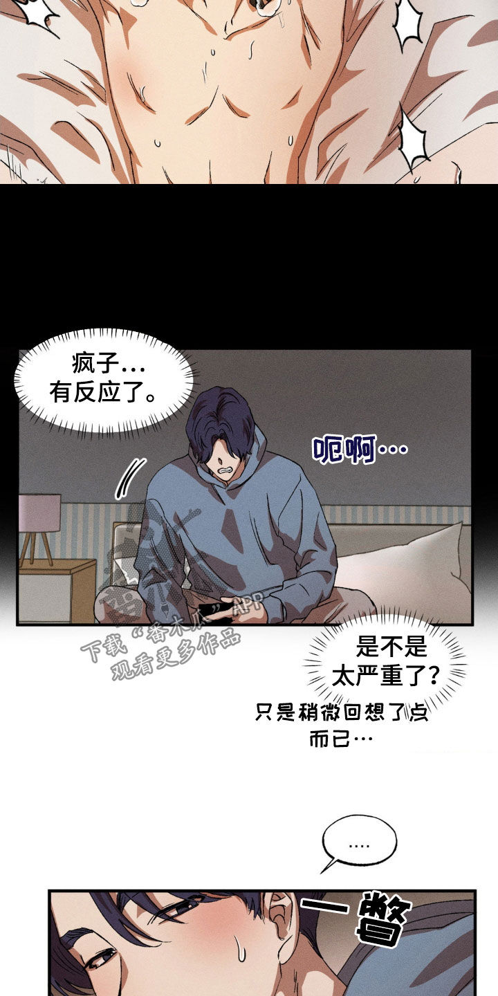 第134章：【番外】想他10