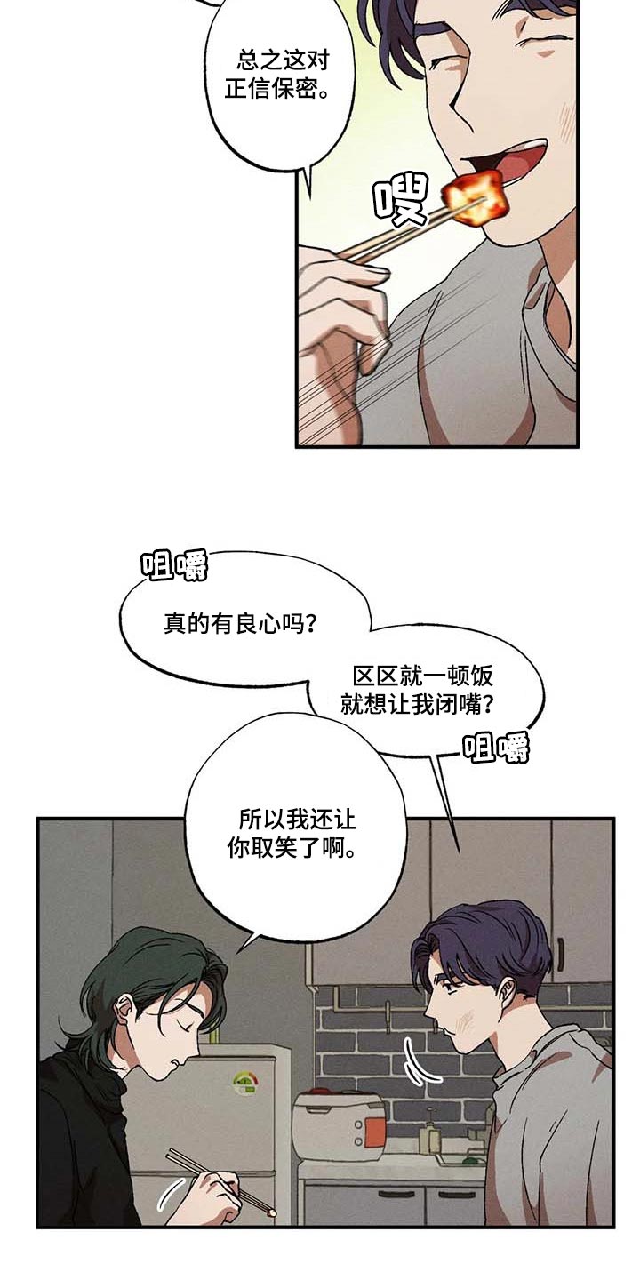 第45章：小瞧我8