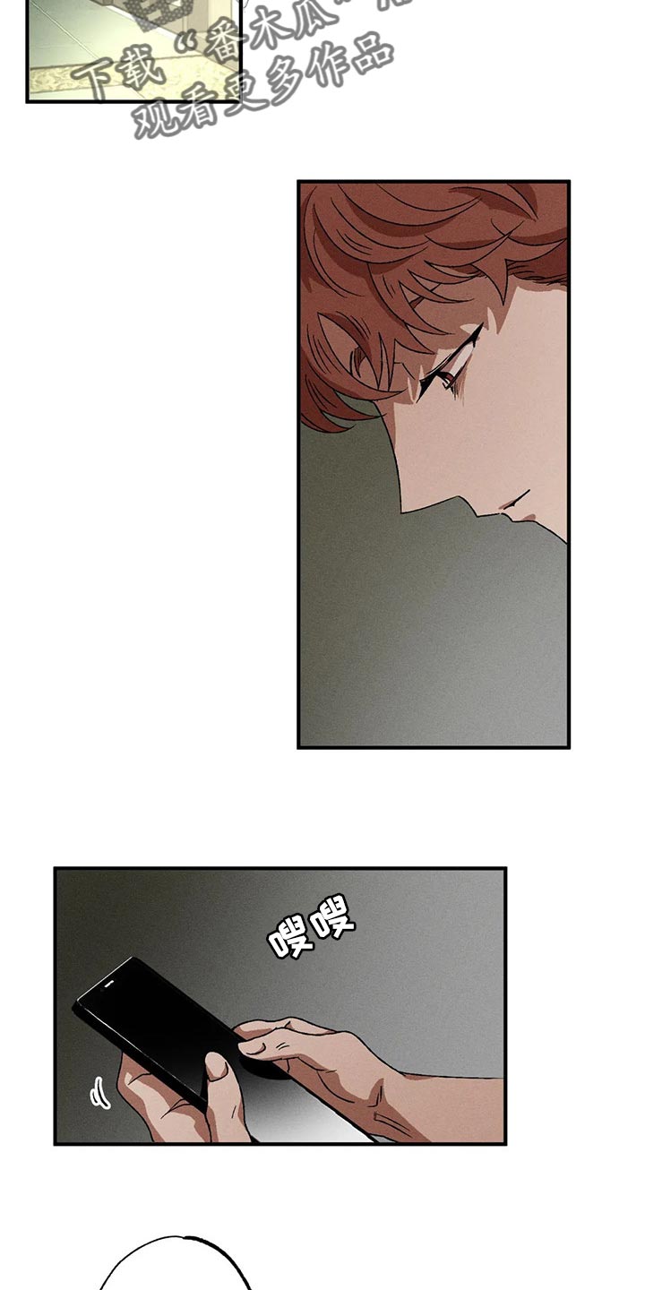 第74章：绝对不会输9