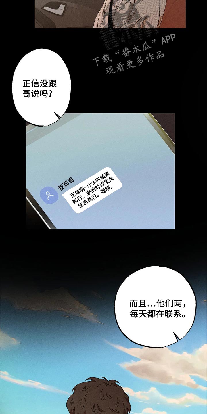第77章：要让其消失才行12