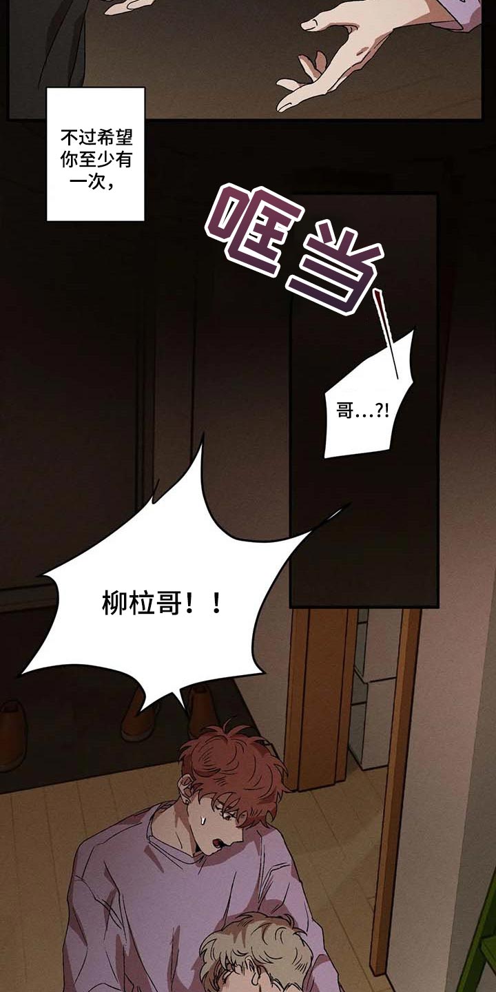 第58章：希望担心我18