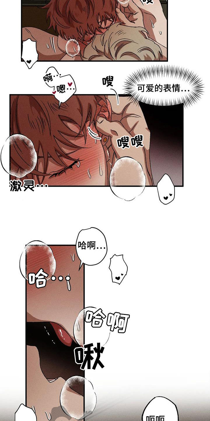 第133章：【番外】喉咙沙哑7