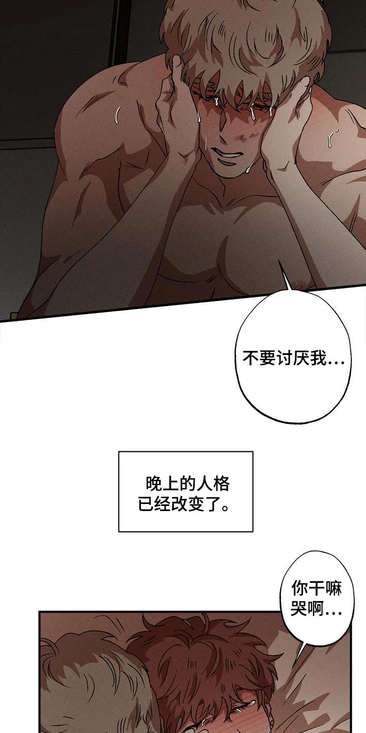 第108章：回答13