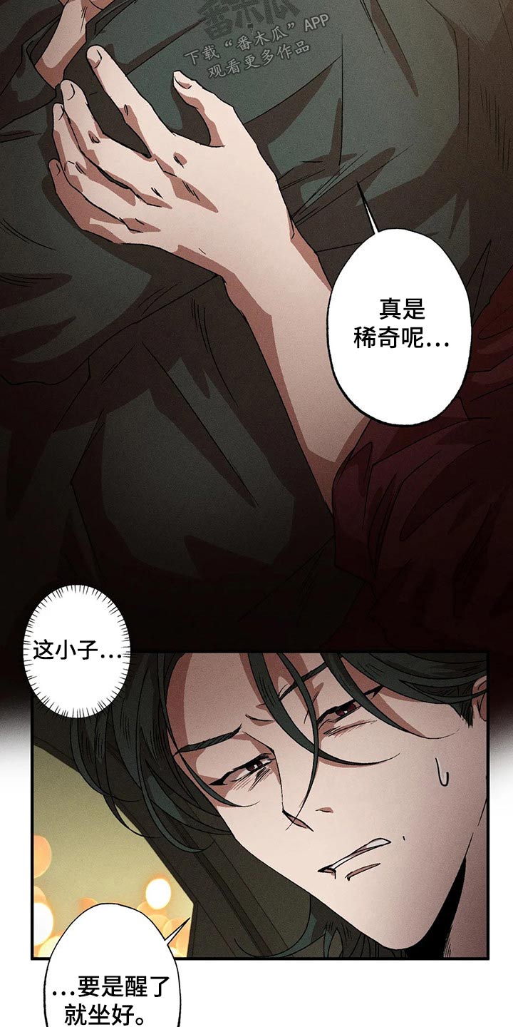 第97章：喝醉9
