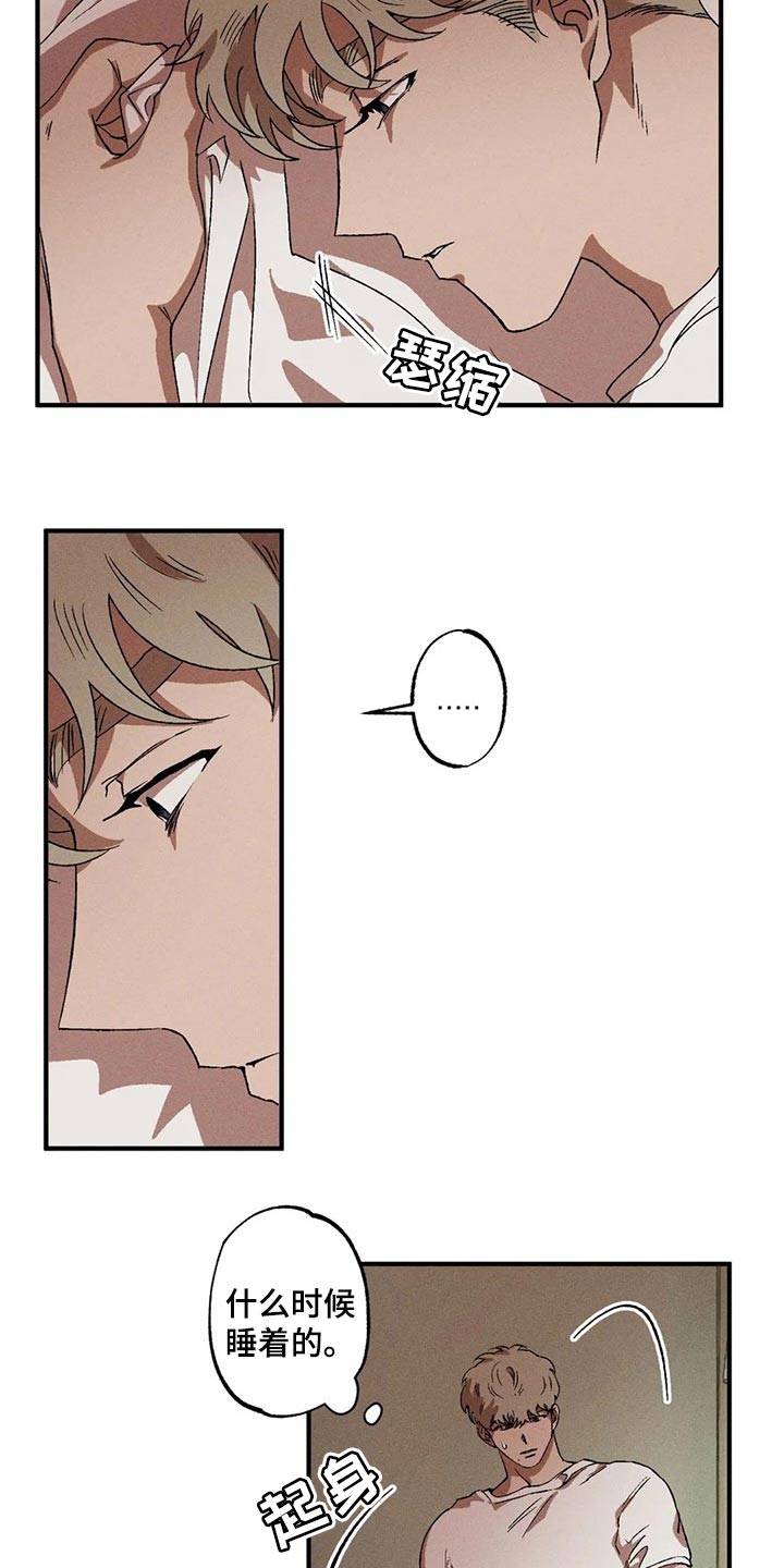 第71章：融化10
