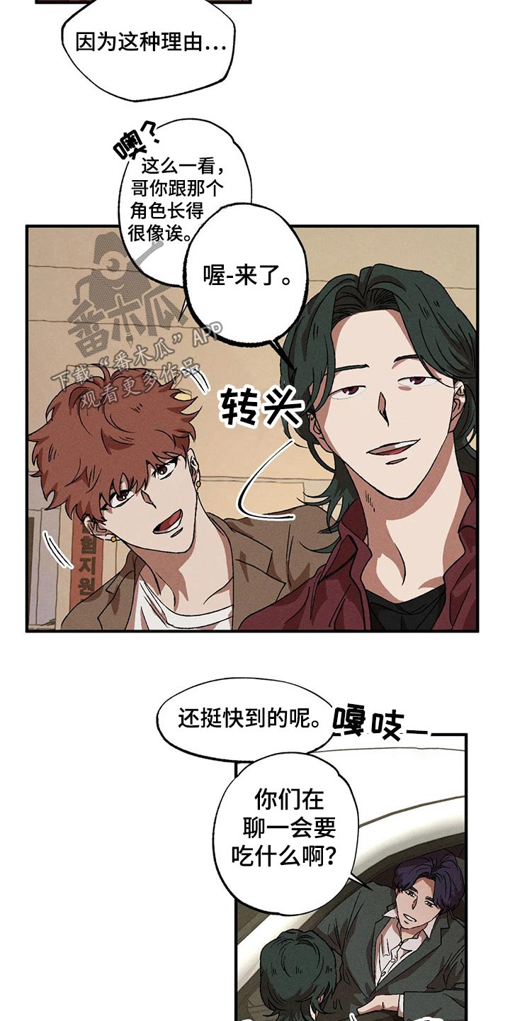 第91章：闲聊18
