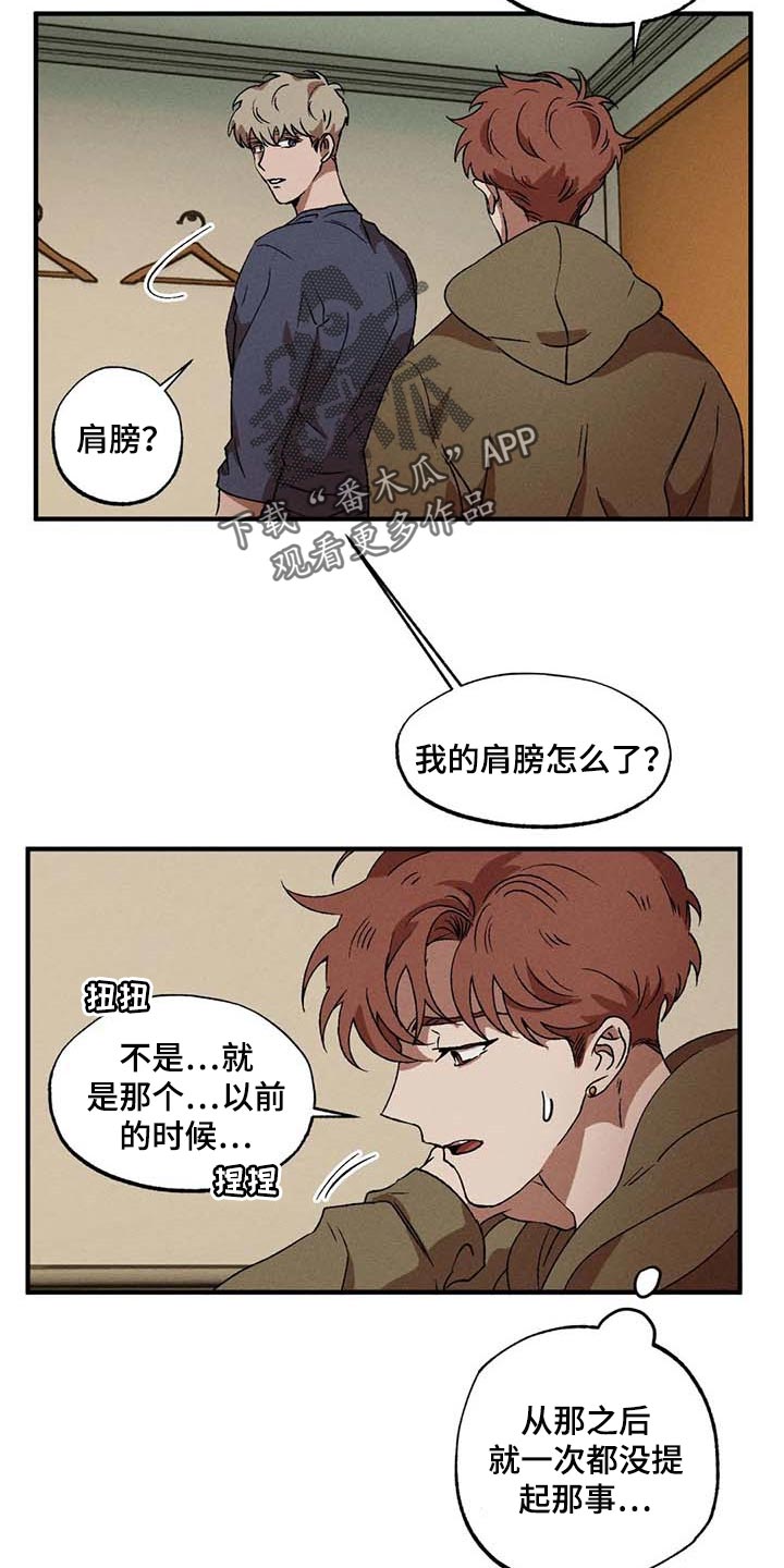 第50章：不再痛苦4