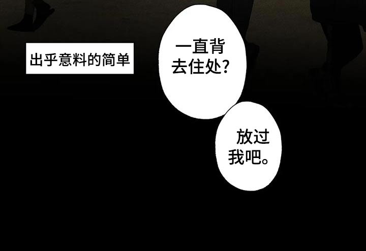 第112章：我帮你19