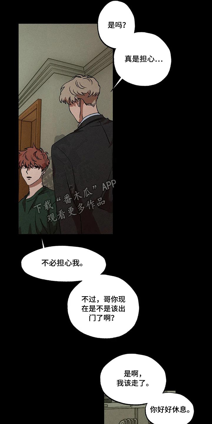 第89章：我没事22