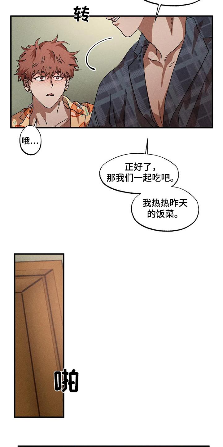 第115章：睡衣11