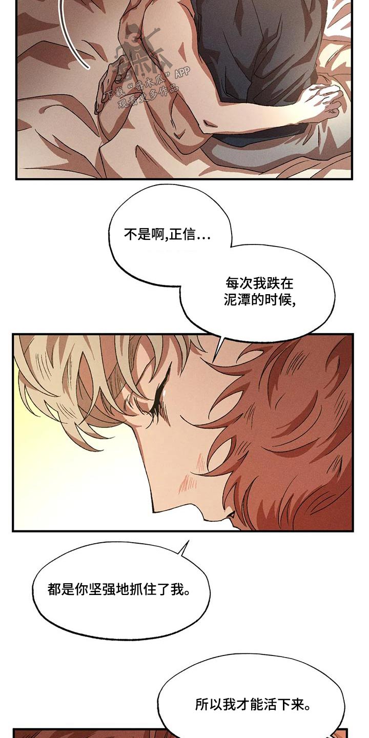 第111章：温柔3