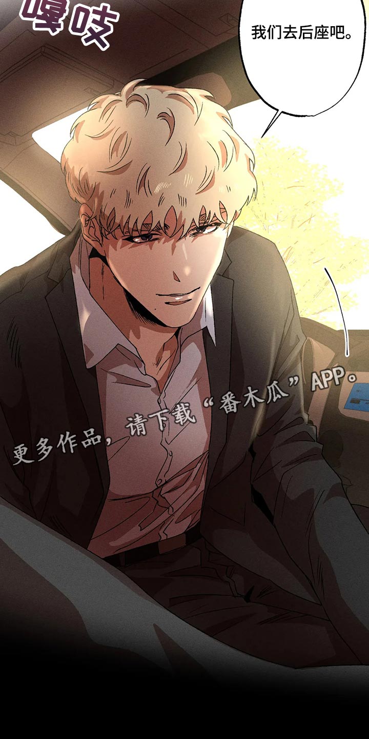 第86章：我们去后座吧14