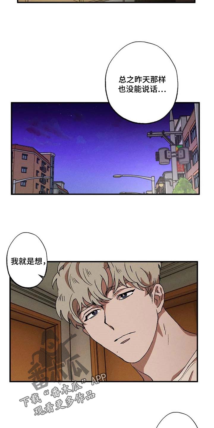 第44章：又远离我了7