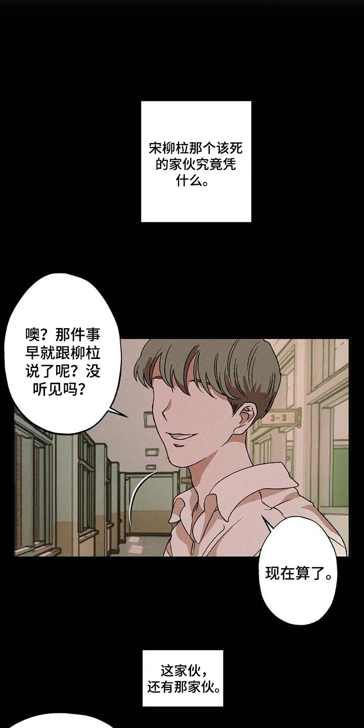 第43章：太恶劣了4