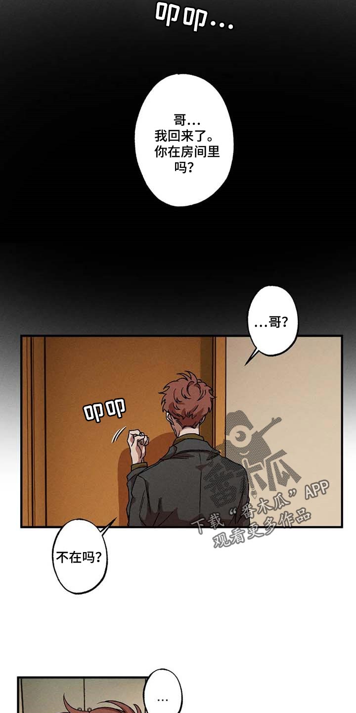 第40章：我懂这个表情9