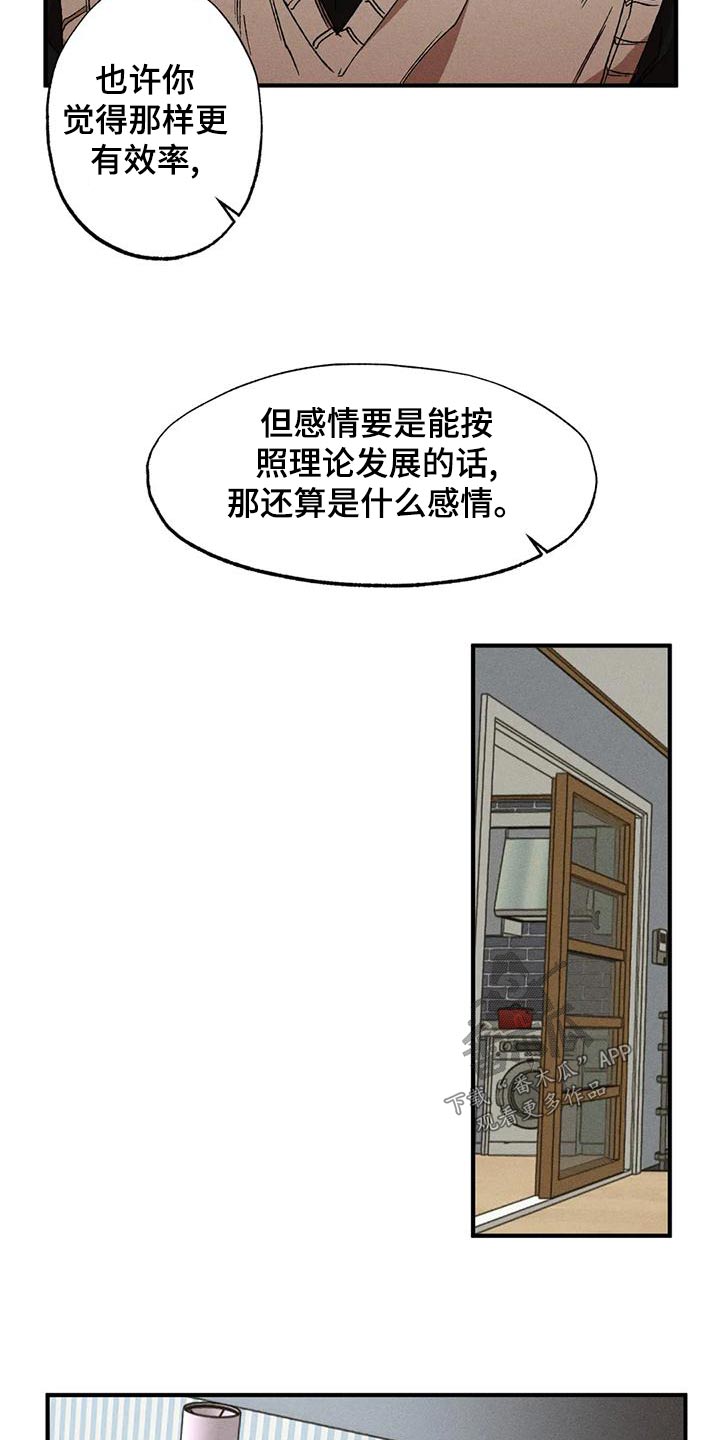 第114章：着急11