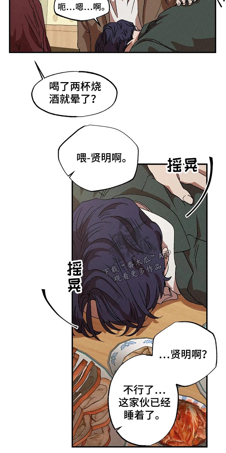 第93章：独特11