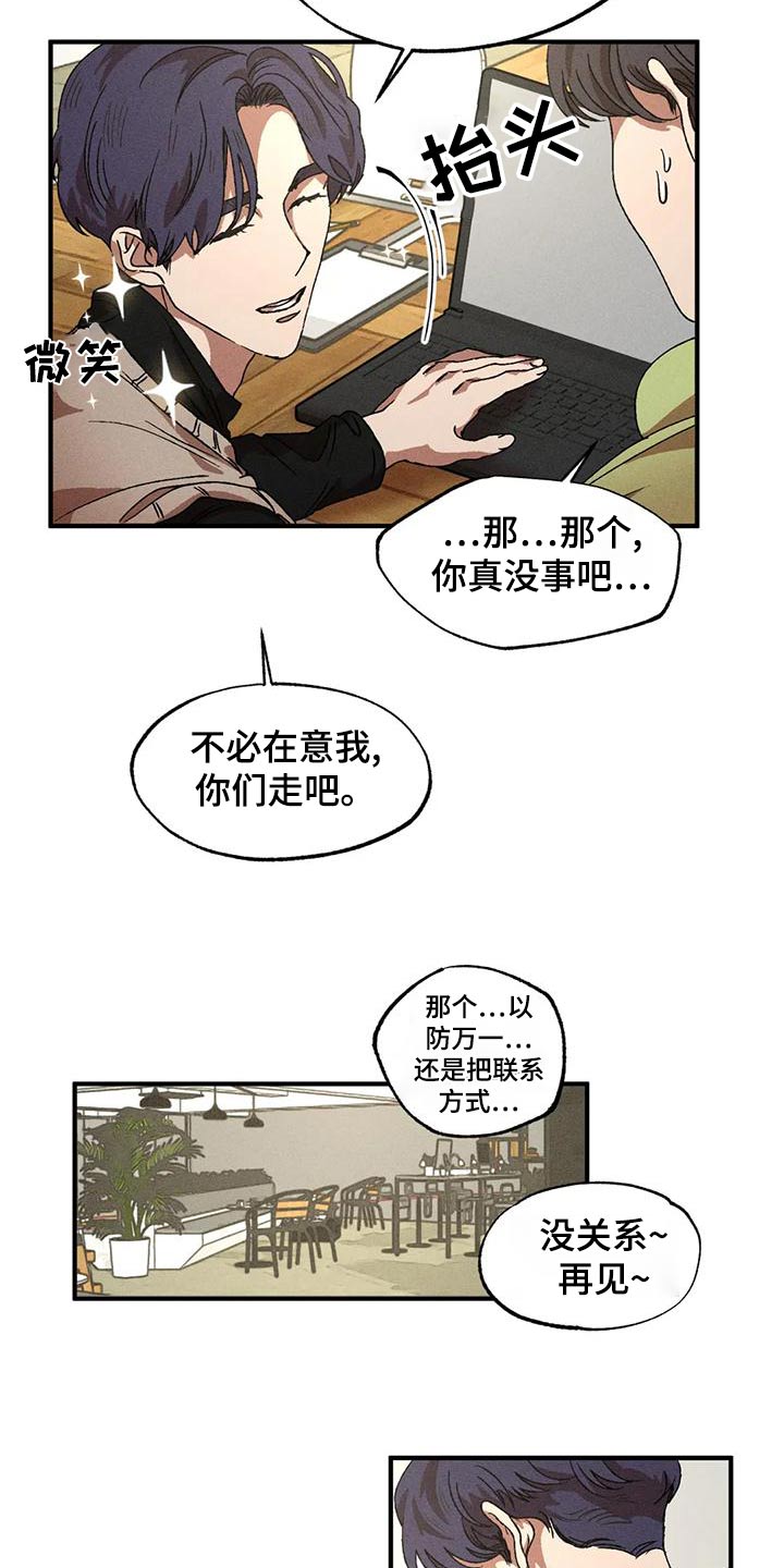 第113章：不顺8