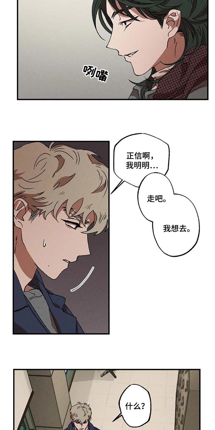 第33章：依靠17