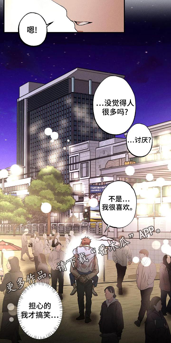 第112章：我帮你18