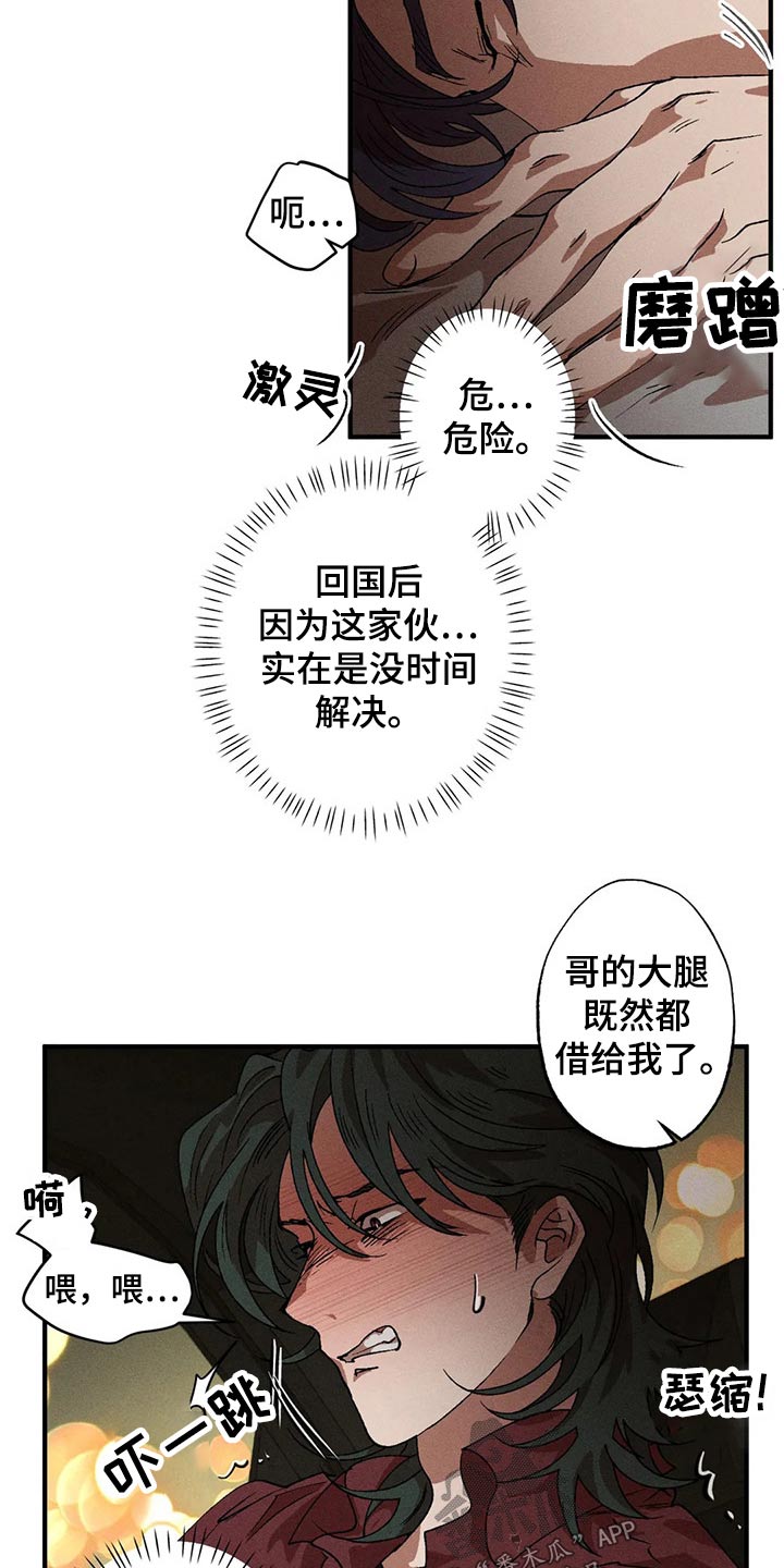 第97章：喝醉11