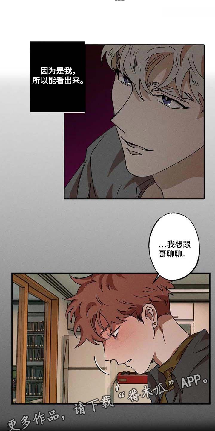 第40章：我懂这个表情15