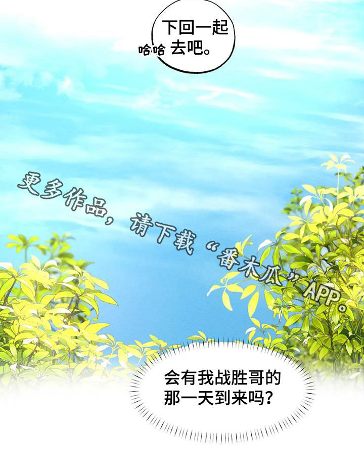 第133章：【番外】喉咙沙哑24