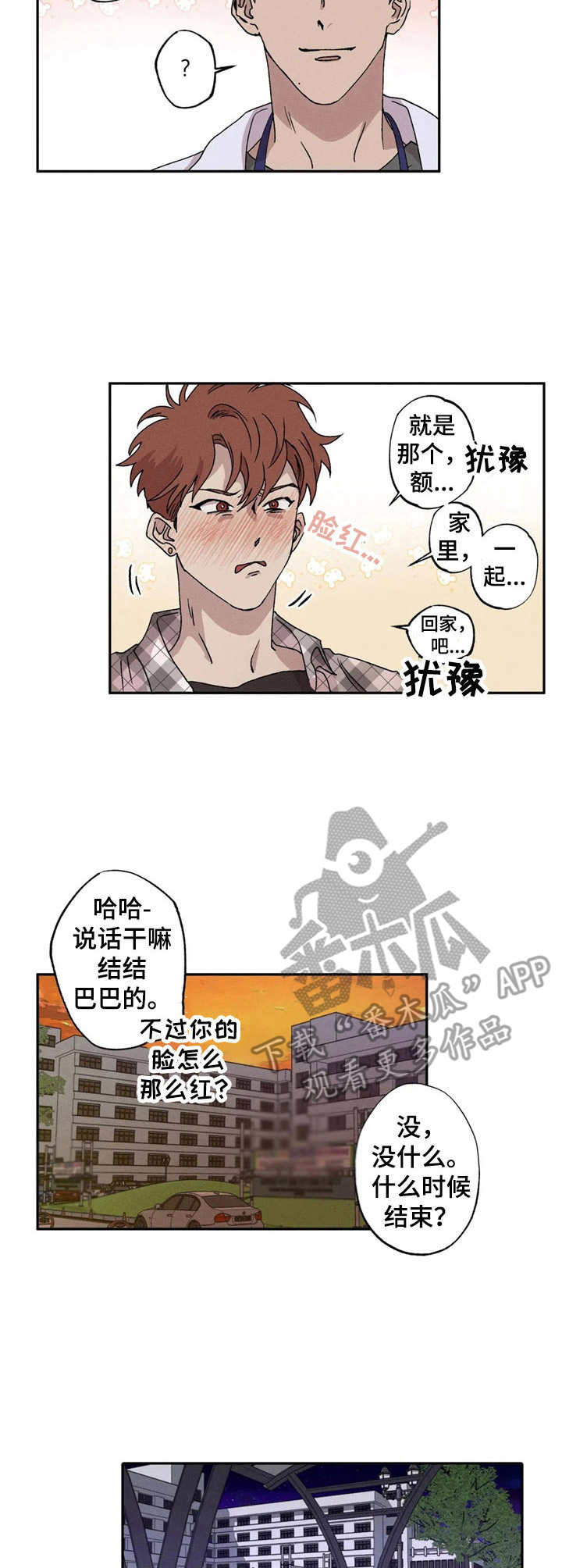 第4章：紧张4