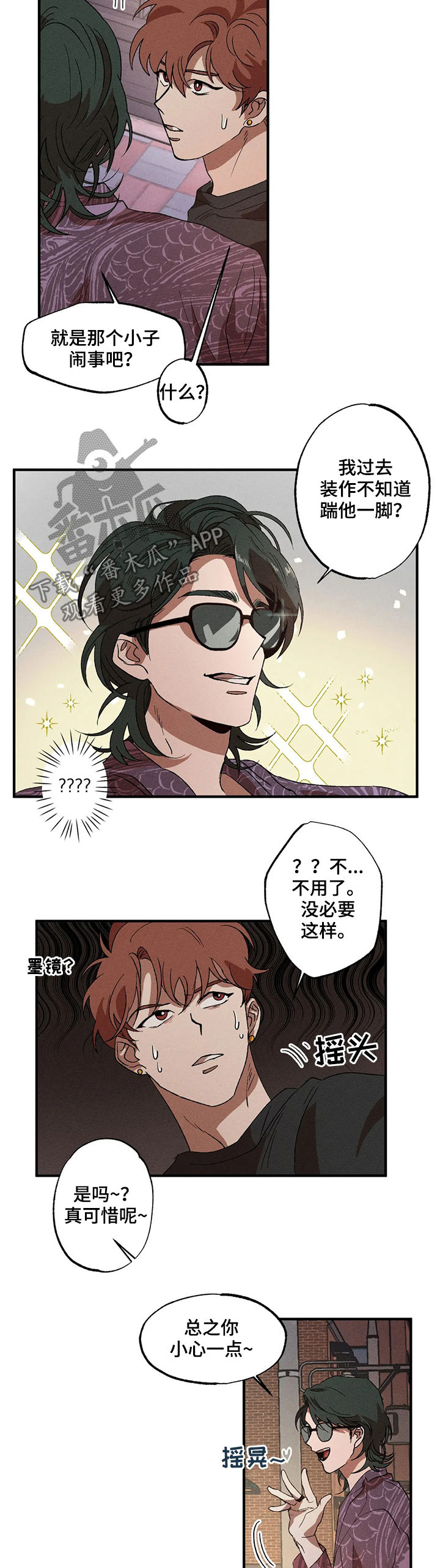 第17章：隐瞒6