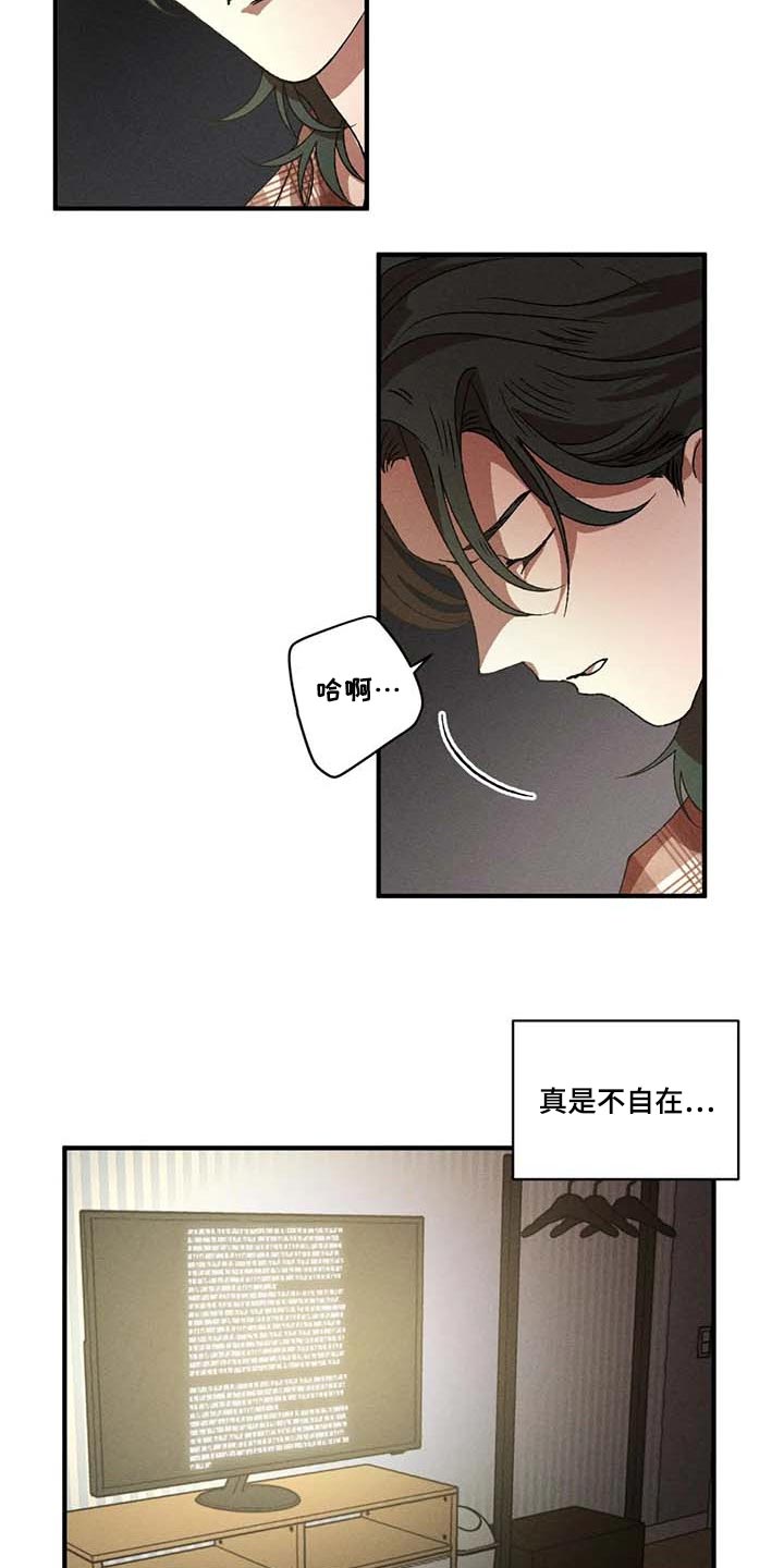 第44章：又远离我了6
