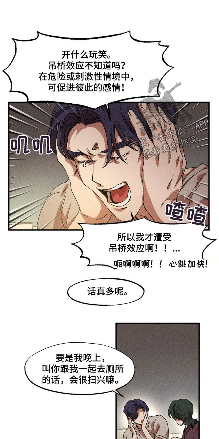 第139章：【番外】你能负责吗7