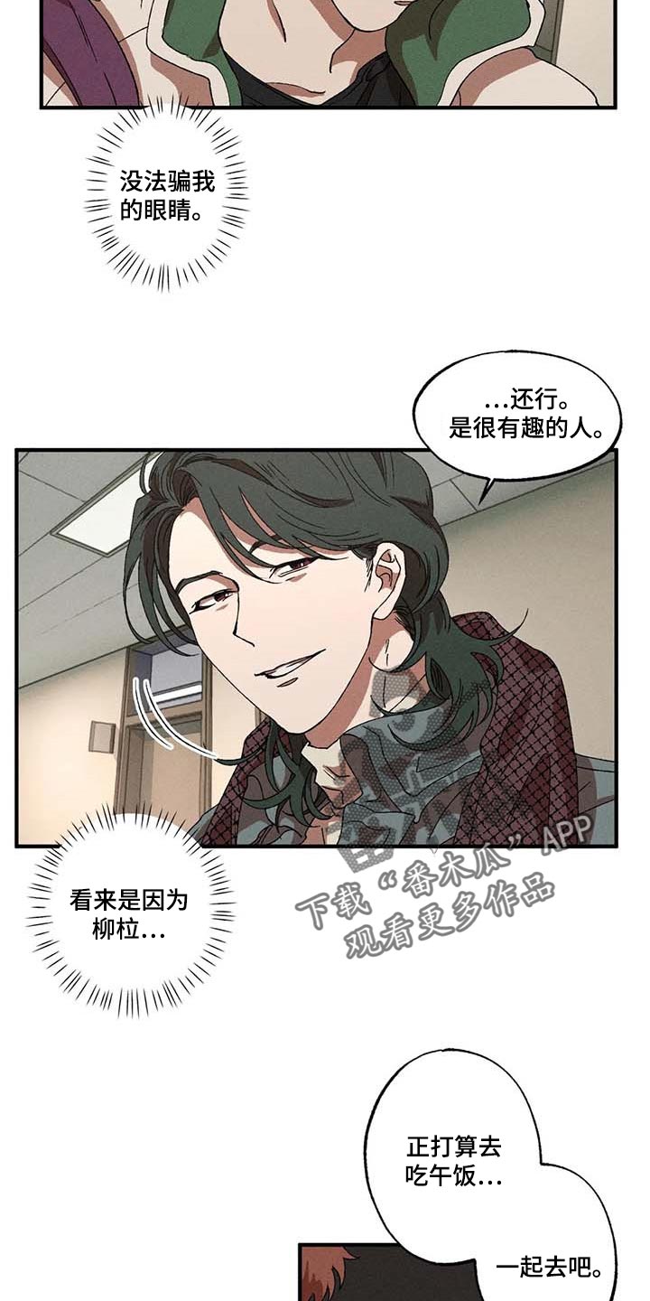 第33章：依靠11