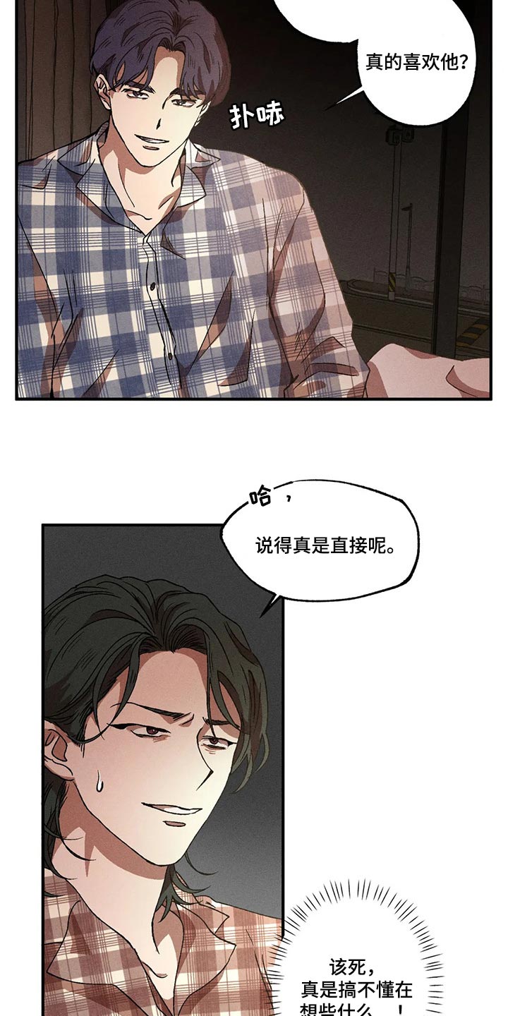 第42章：谁能来理解我的痛苦10