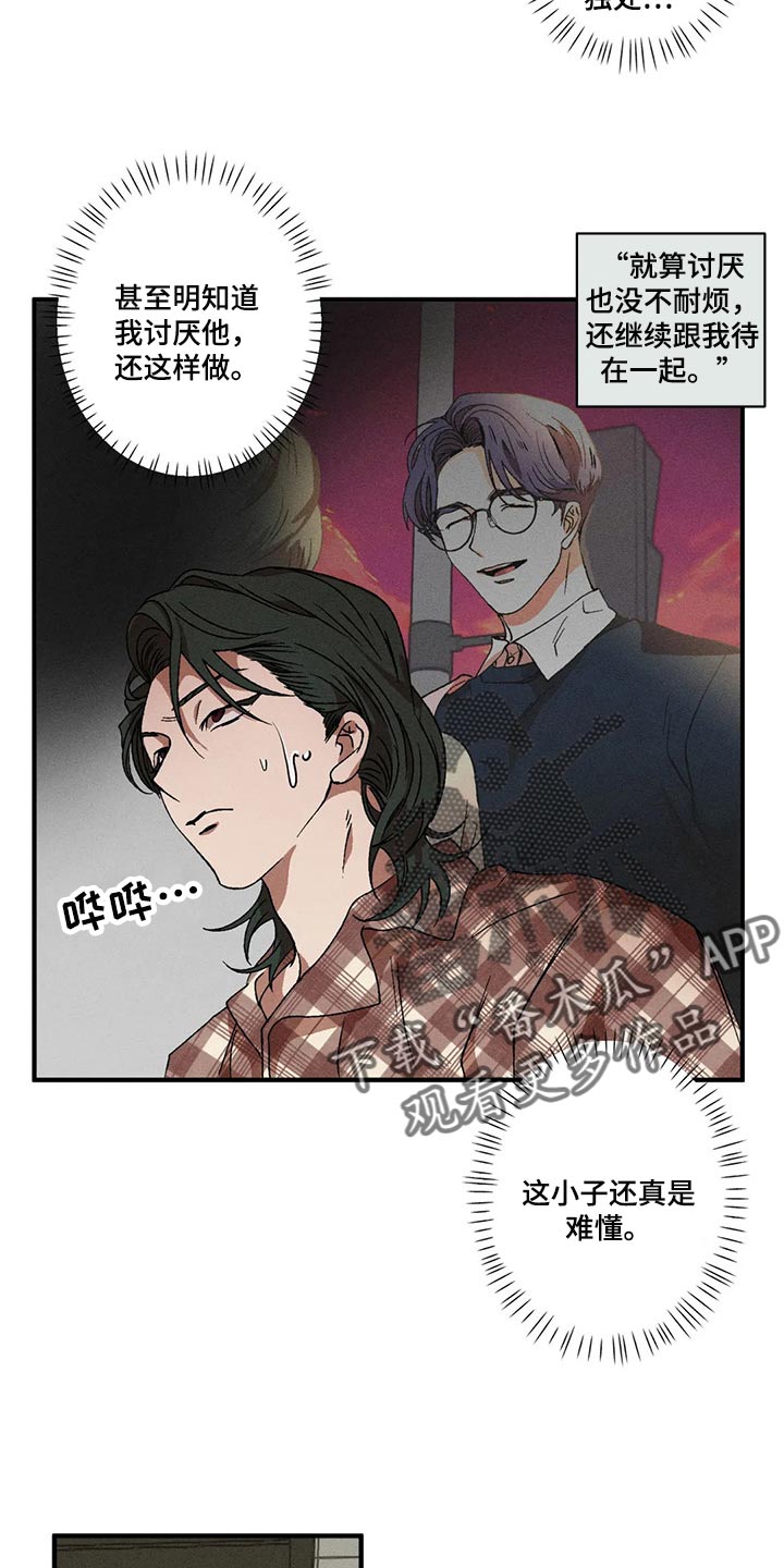 第41章：情侣睡衣8