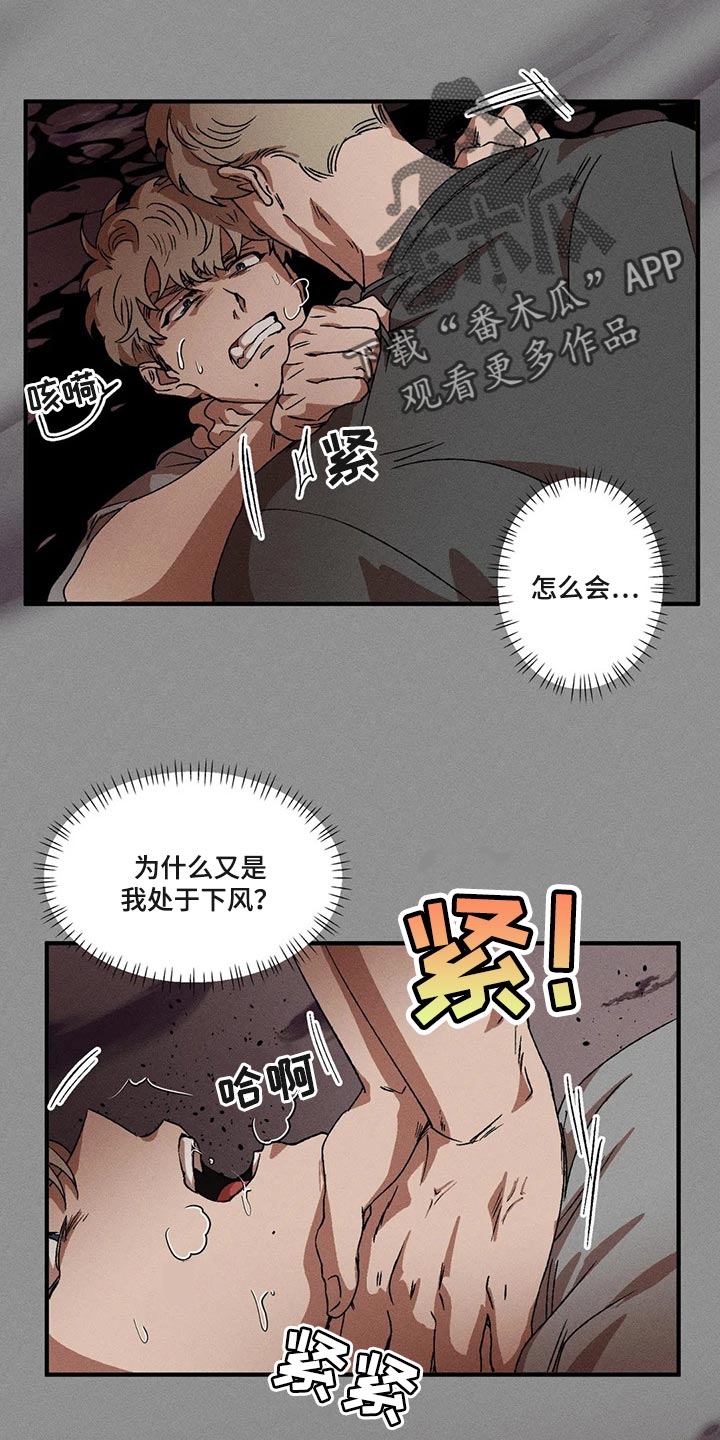 第75章：都怪你搞砸了一切17