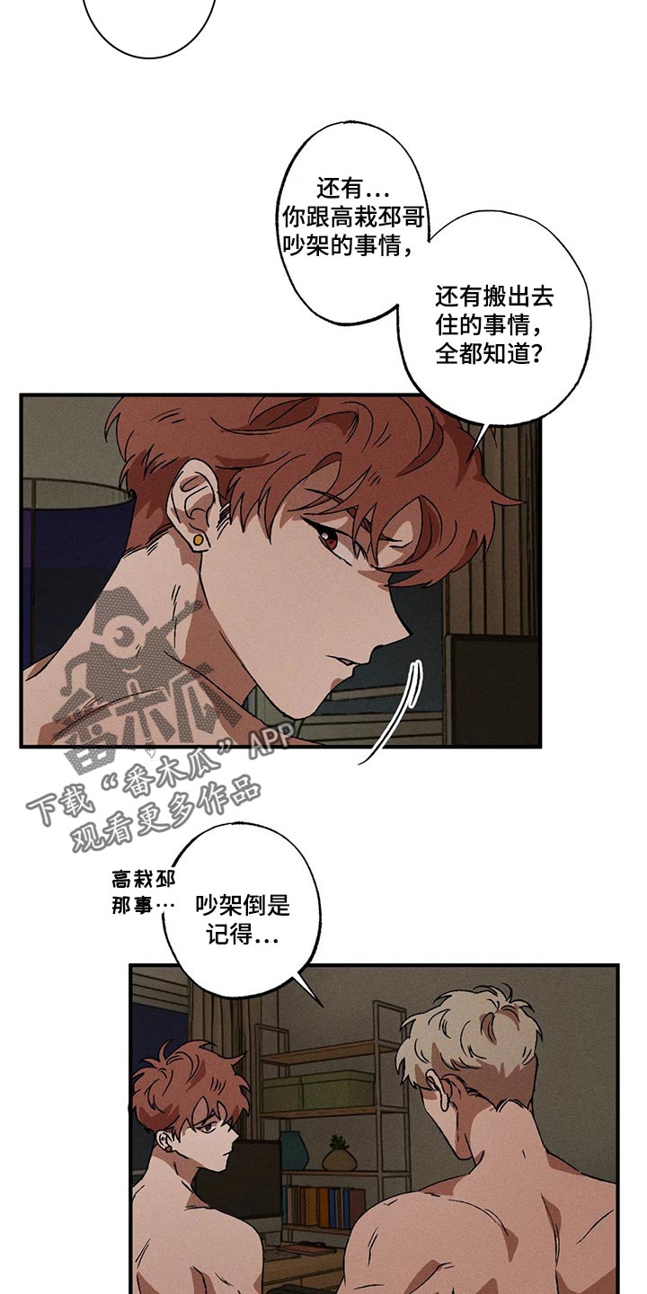 第30章：紧紧挨着你的生活20