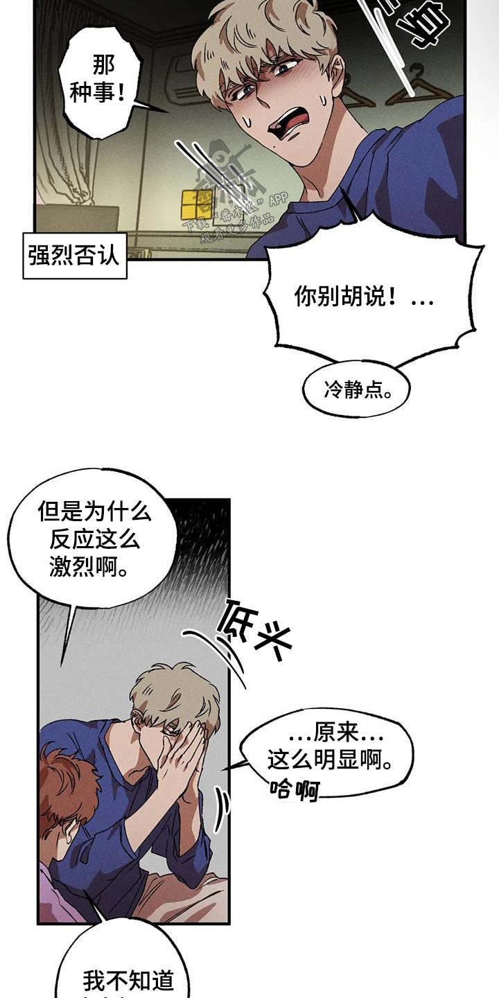 第122章：克制6