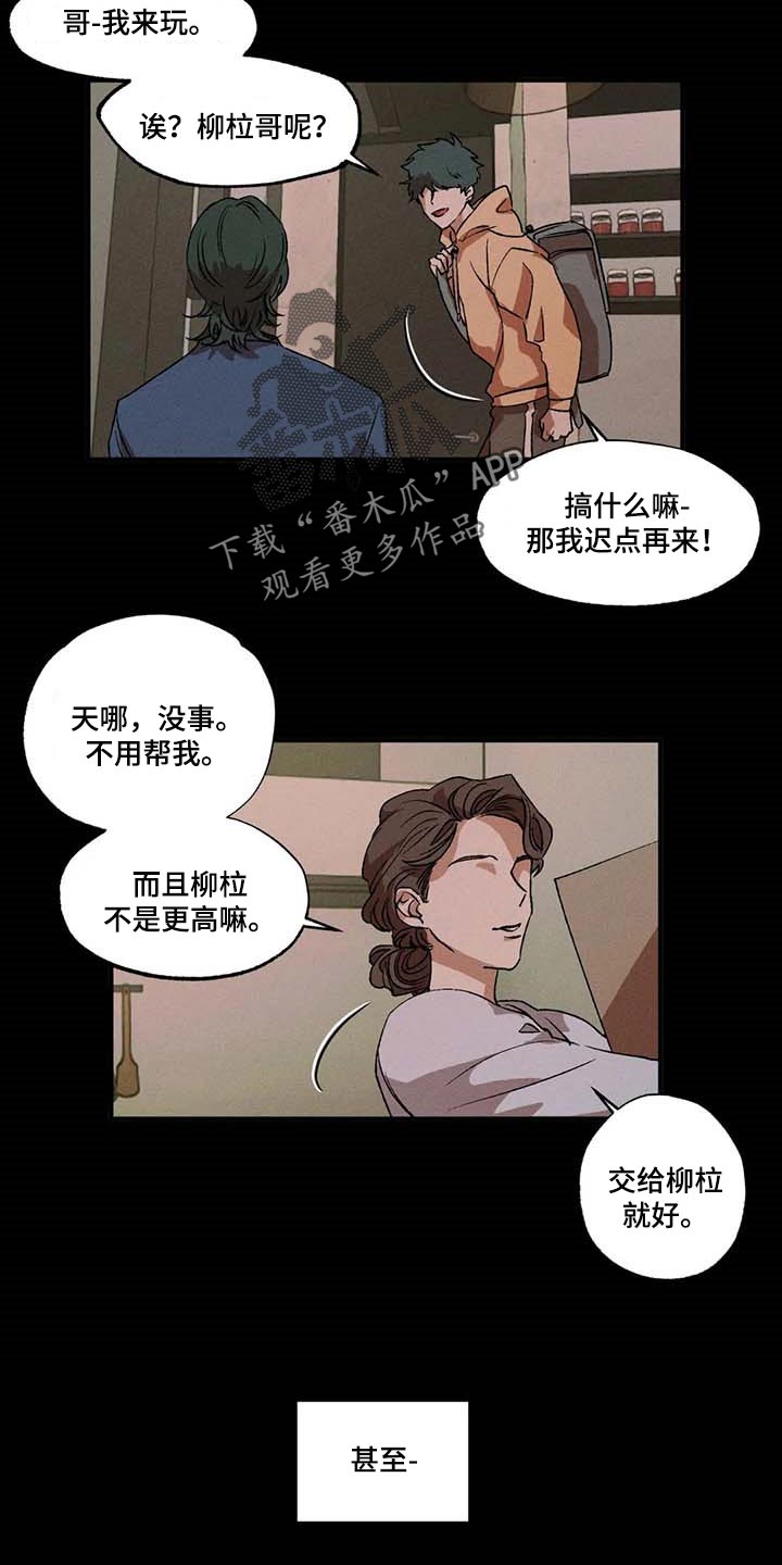 第43章：太恶劣了5