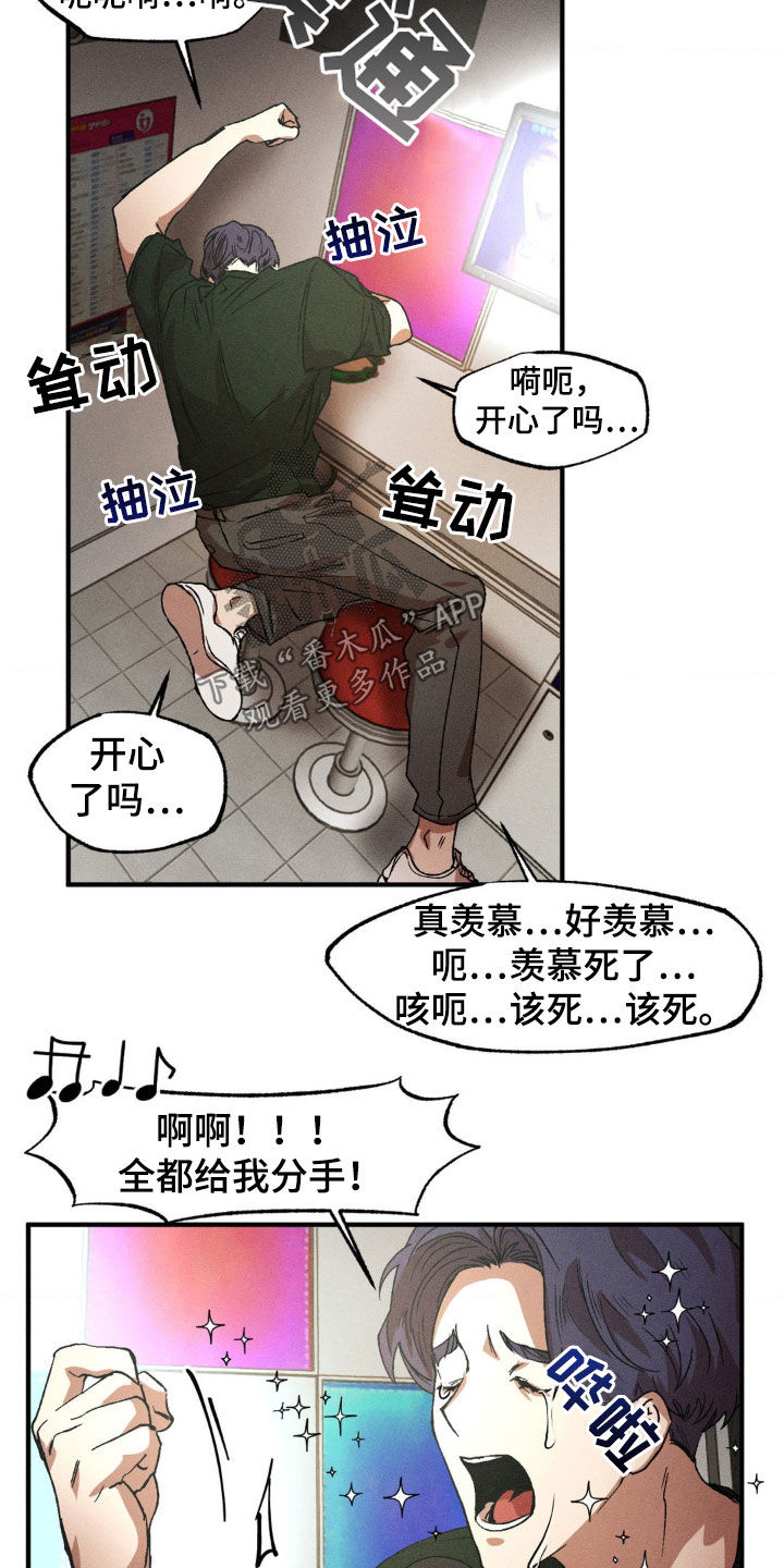 第134章：【番外】想他3