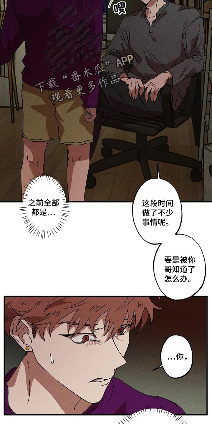 第28章：正在假装12