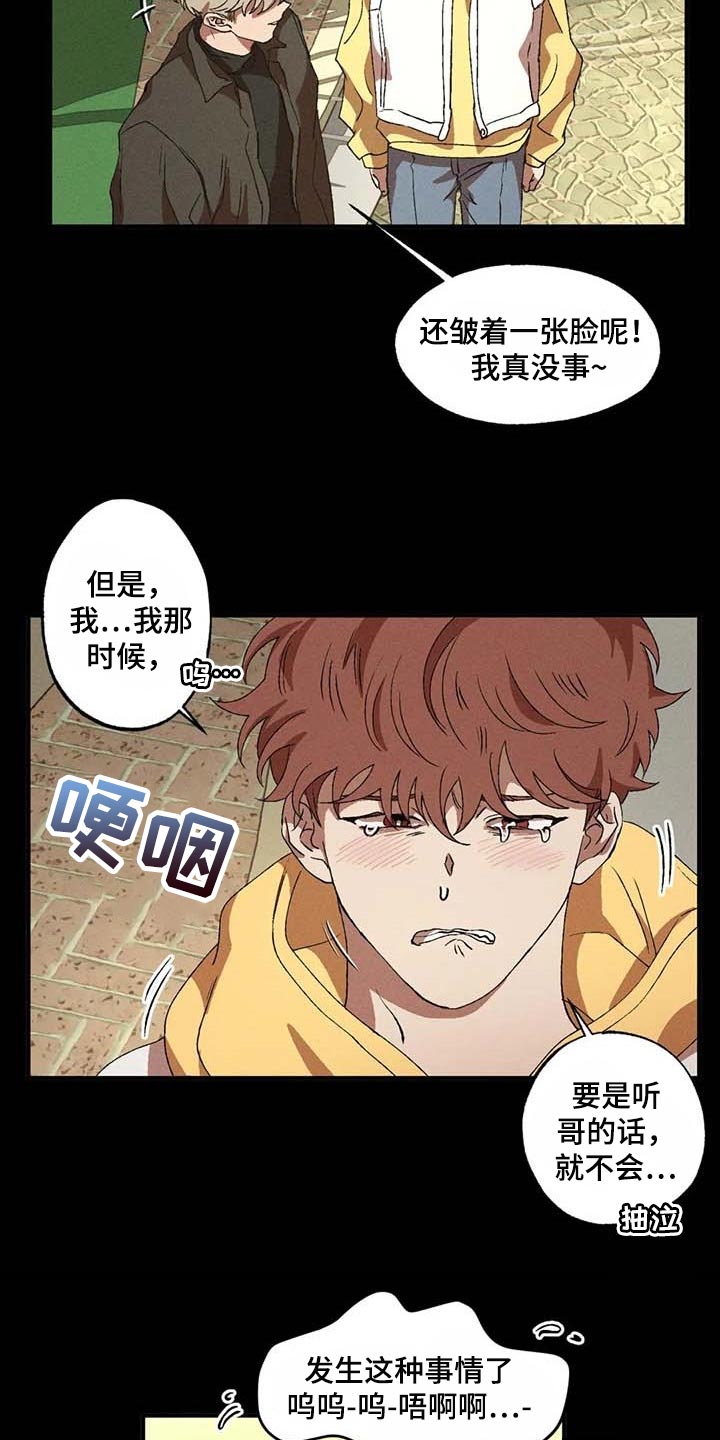 第49章：记忆出错12