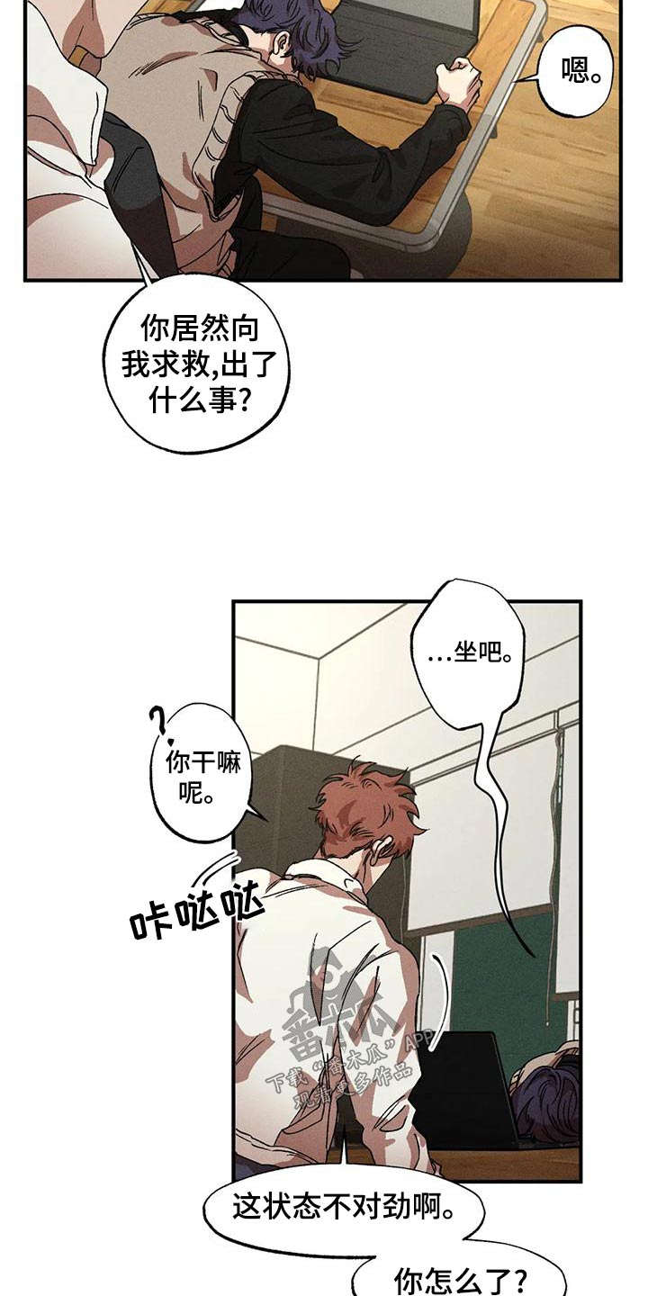 第113章：不顺12