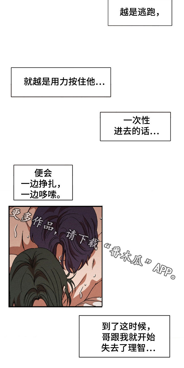 第134章：【番外】想他15