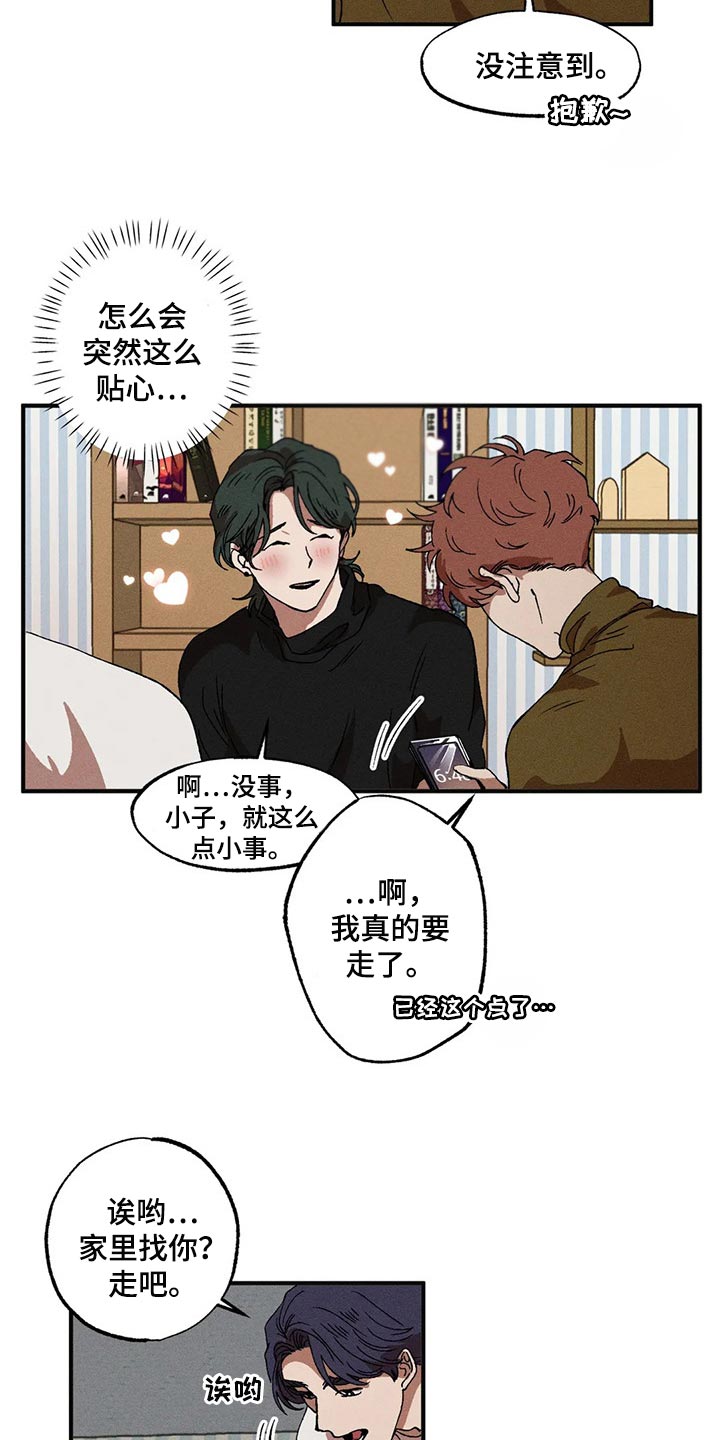 第38章：遵守礼仪11