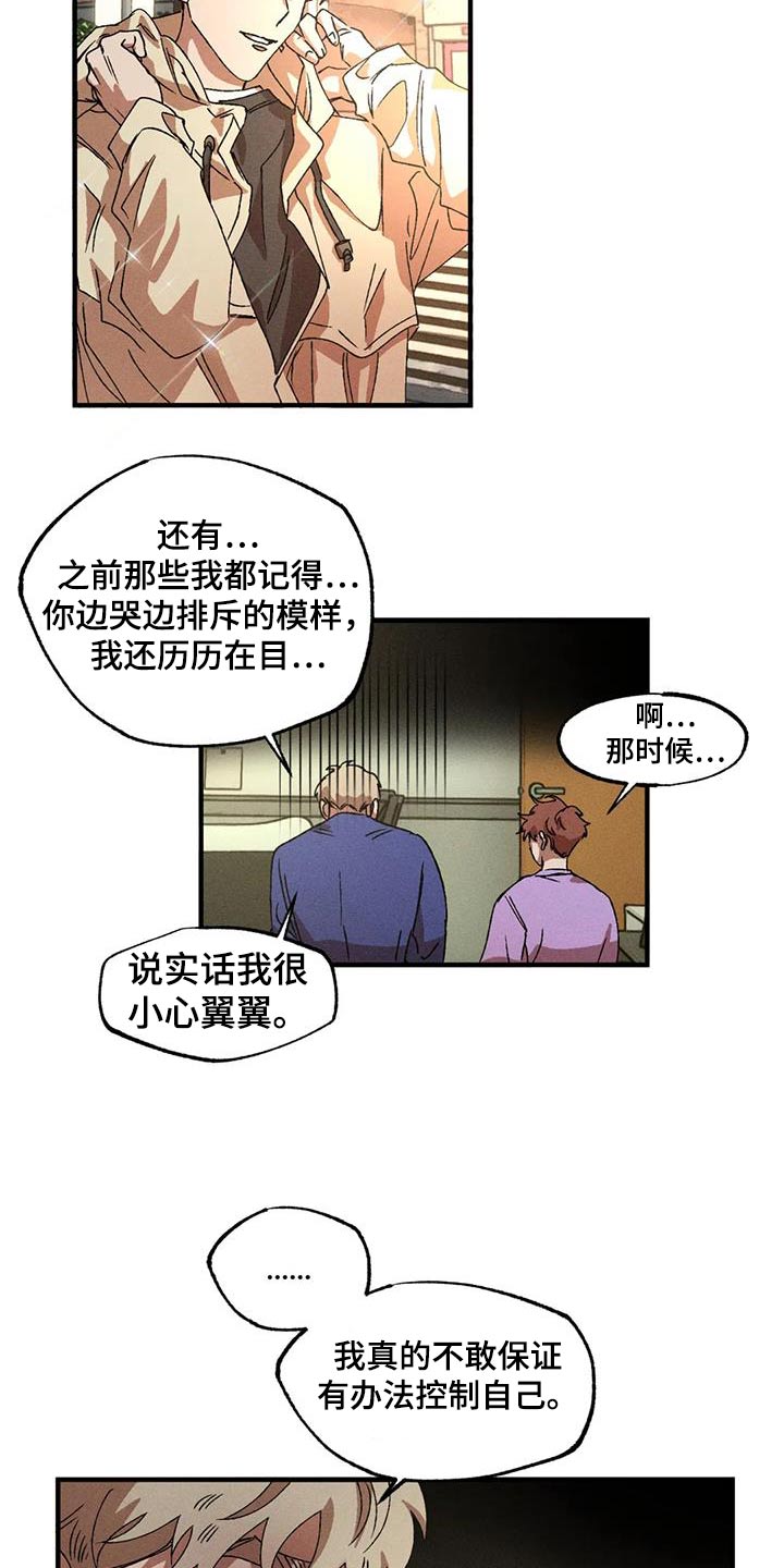 第122章：克制8