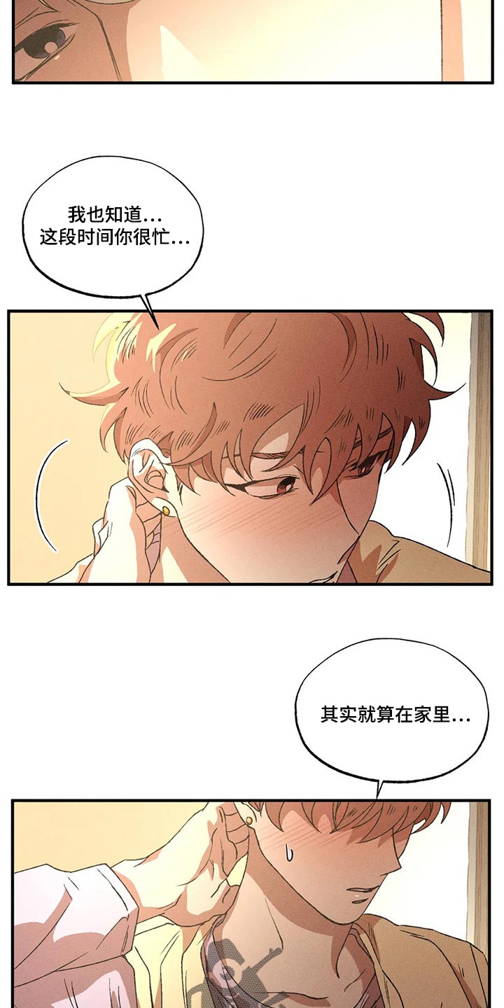 第66章：真是单纯1