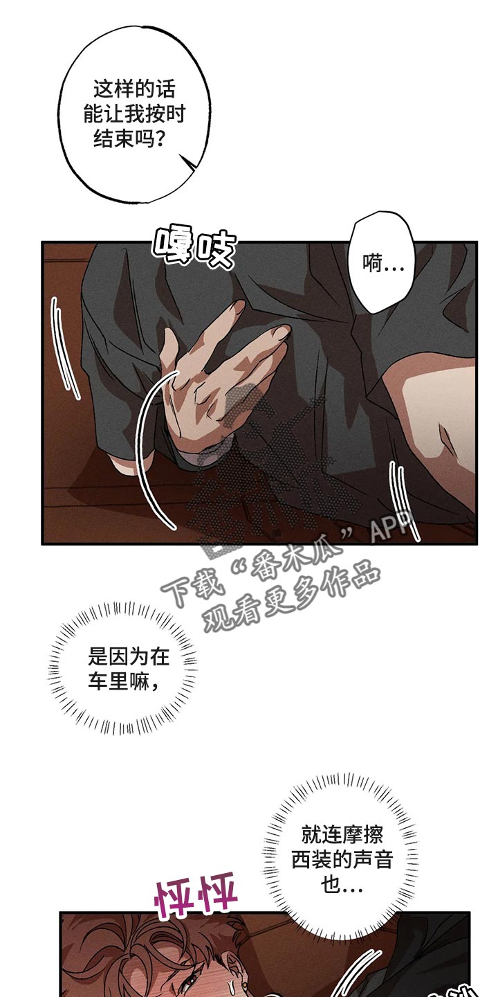 第87章：享受其中4